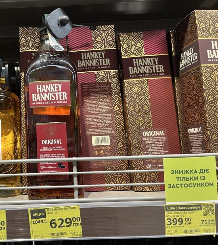 Виски Hankey Bannister - недорогой купаж
