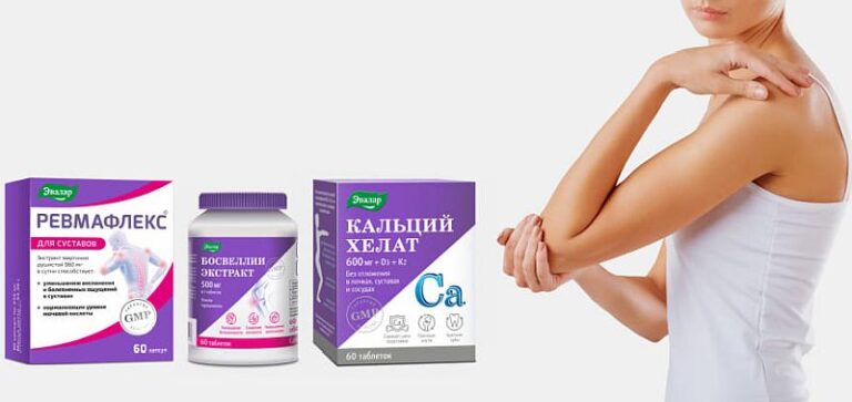 Витамины для суставов